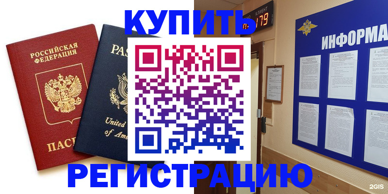 регистрация в Нерехте