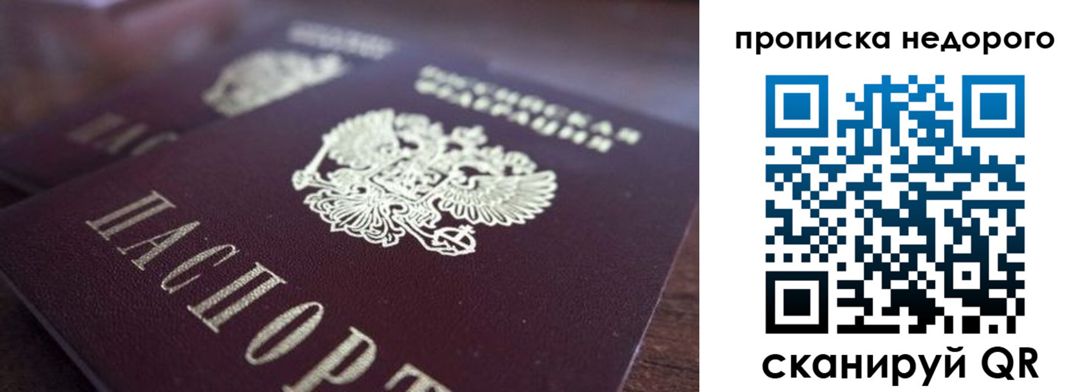 прописка штамп в Нерехте