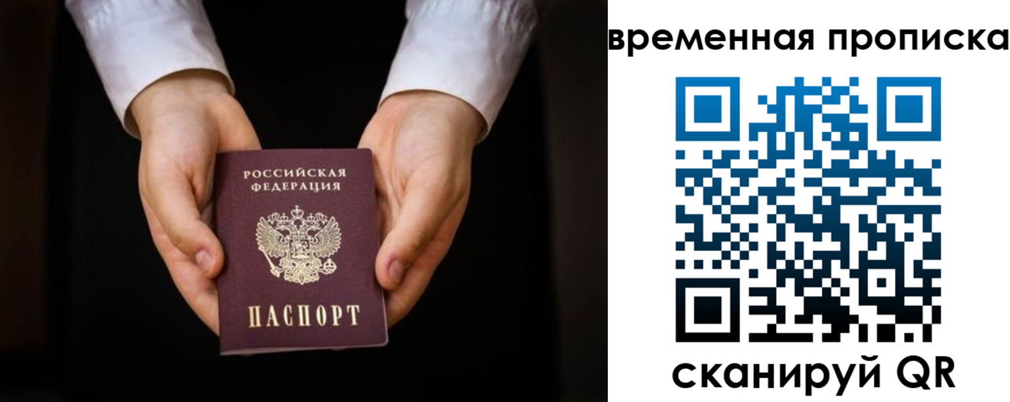 где прописаться в Нерехте
