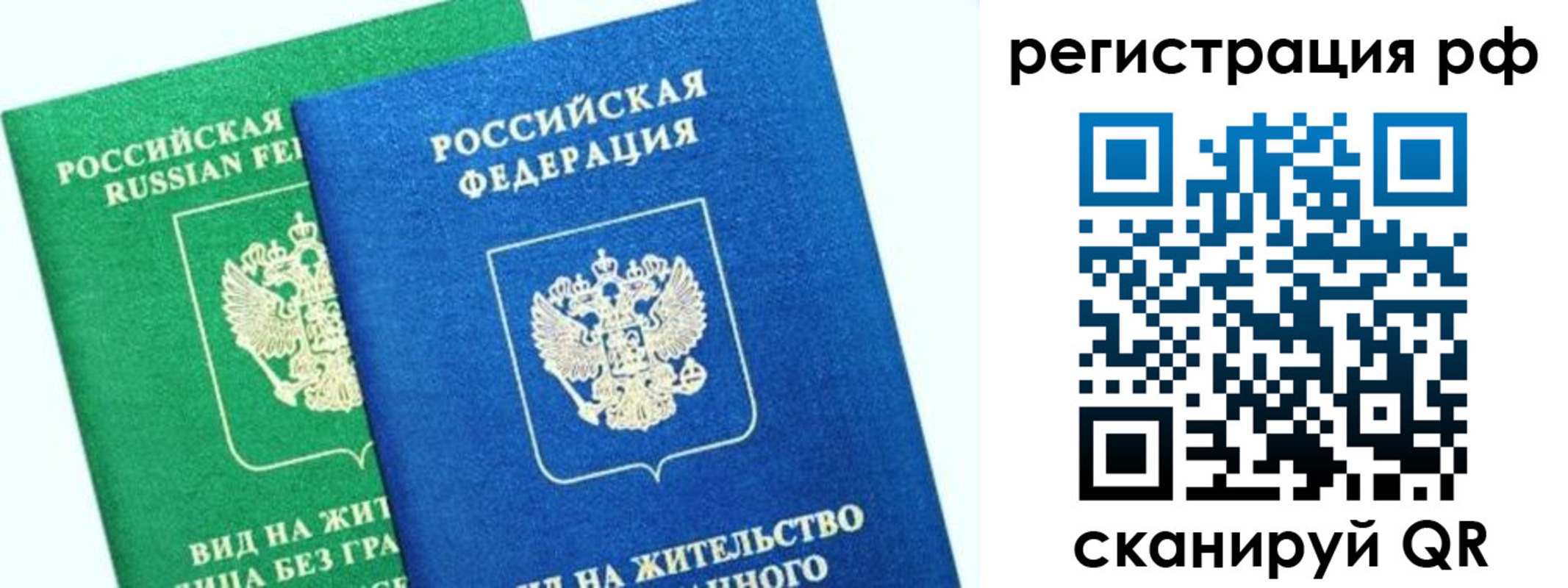 прописка регистрация в Нерехте