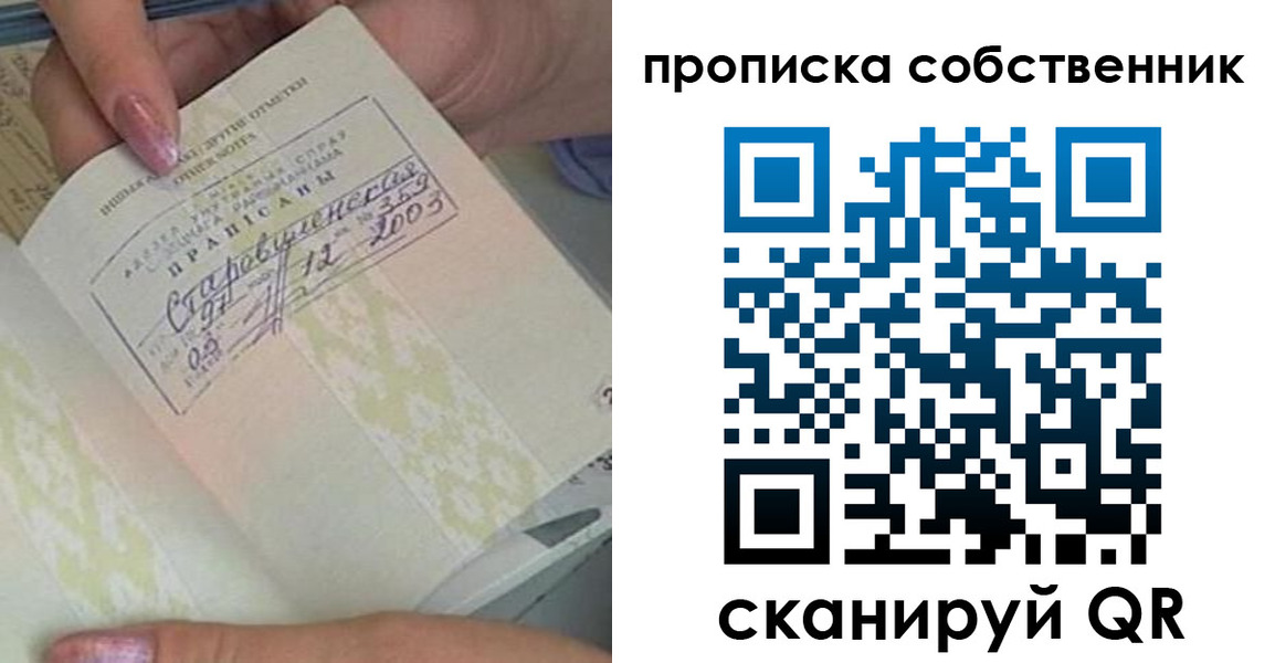 прописка ребенка в Нерехте