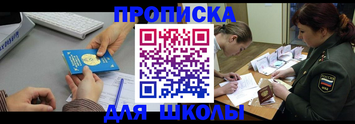 прописка для работы в Нерехте