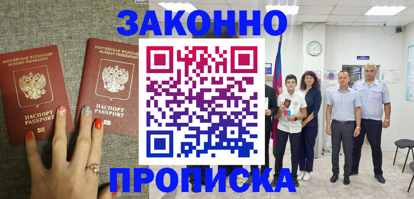 временная регистрация законно в Нерехте