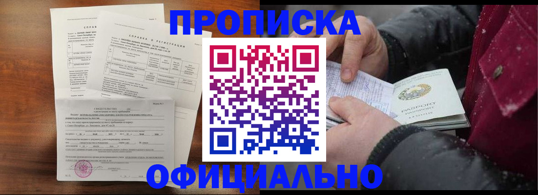 временная регистрация для школы в Нерехте