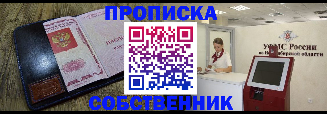 прописка гарантия в Нерехте